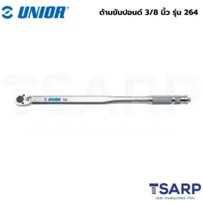 UNIOR 264 ด้ามขันปอนด์ 3/8นิ้ว5-110Nm