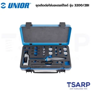 UNIOR 3200/2BI ชุดตัดต่อโซ่มอเตอร์ไซด์