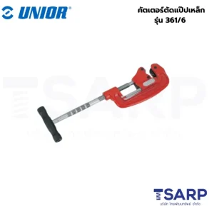 UNIOR 361/6 คัตเตอร์ตัดแป๊ปเหล็ก