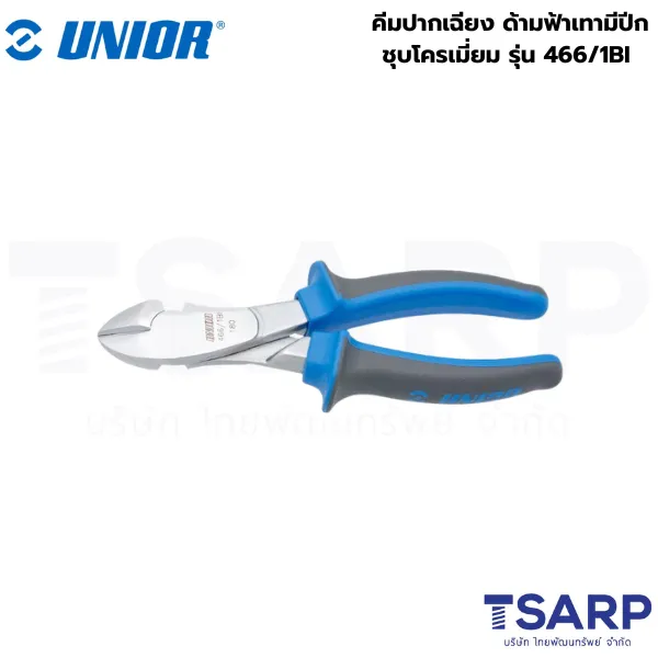 UNIOR 466/1BI คีมปากเฉียง ด้ามฟ้าเทามีปีกชุบโครเมี่ยม (466BI)