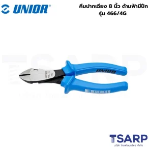 UNIOR 466/4G คีมปากเฉียง 8นิ้ว ด้ามฟ้ามีปีก (467B)