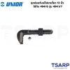 UNIOR 494.1/7 ชุดซ่อมจับแป๊ปขาเดี่ยว 12นิ้ว ใช้กับ 494/6