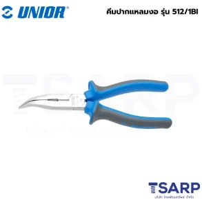 UNIOR 512/1BI คีมปากแหลมงอ 7นิ้ว ชุบโครเมี่ยมด้ามฟ้าเทามีปีก (512BI)