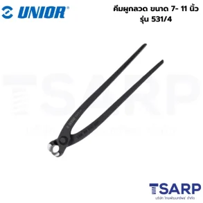 UNIOR 531/4 คีมผูกลวด 7 นิ้ว (531)