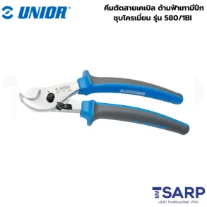 UNIOR 580/1BI คีมตัดสายเคเบิล