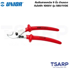 UNIOR 580/1VDE คีมตัดสายเคเบิล 9นิ้ว ด้ามแดงกันไฟฟ้า 1000V. (580VDE)