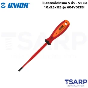 UNIOR 604VDETBI ไขควงอิเล็คโทรนิค 5นิ้ว-5.5มิล 1.0x5.5x125
