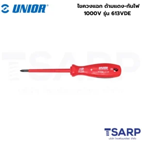 UNIOR 613VDE ไขควงแฉก #2x4นิ้ว ด้ามแดง-กันไฟ1000Volt