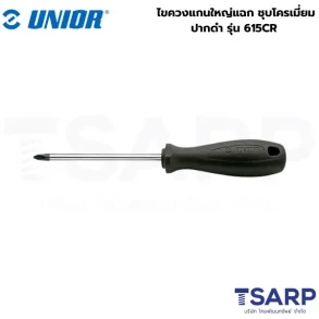 UNIOR 615CR ไขควงแกนใหญ่แฉก 6นิ้ว #2x6.0mm. ชุบโครเมี่ยมปากดำ