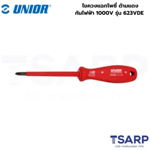 UNIOR ไขควงแฉกโพซี่ ด้ามแดง กันไฟฟ้า 1000V รุ่น 623VDE
