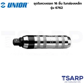 UNIOR 6762 ชุดไขควงตอก 16 ชิ้น ในกล่องเหล็ก