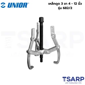UNIOR 682/2 เหล็กดูด 3 ขา