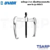 UNIOR 683/2 เหล็กดูด 2 ขา