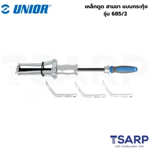 UNIOR 685/2 เหล็กดูด สามขา แบบกระทุ้ง