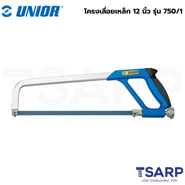 UNIOR 750/1 โครงเลื่อยเหล็ก 12นิ้ว