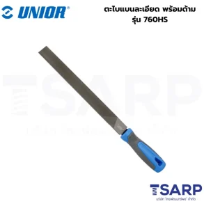 UNIOR 760HS ตะไบแบนละเอียด 4 นิ้ว พร้อมด้าม