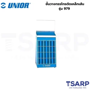UNIOR 979 ชั้นวางกรรไกรตัดเหล็กเส้น