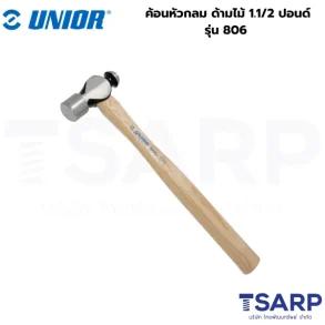 UNIOR 806 ค้อนหัวกลม ด้ามไม้ 1.1/2 ปอนด์