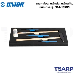 UNIOR 964/10SOS ถาด+ค้อน,เหล็กส่ง,เหล็กสกัด,เหล็กมาร์ค