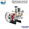 WHALE BEST เครื่องพ่นยาสามสูบ ขนาดท่อ 3/4" (6หุน) ระบบธรรมดา รุ่น LS-22A (เฉพาะตัว)