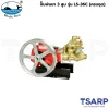 WHALE BEST ปั๊มพ่นยา 3 สูบ รุ่น LS-36C (ครบชุด)