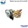 WHALE BEST ปั๊มพ่นยา 3 สูบ ขนาด 3/4" รุ่น LS-527