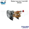 WHALE BEST ปั๊มพ่นยา 3 สูบ ขนาด 1" รุ่น LS-537 (ครบชุด)