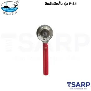 WHALE BEST ปืนอัดฉีดสั้น รุ่น P-34