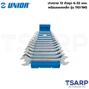 UNIOR 110/1MS ปากตาย 12 ตัวชุด 6-32mm. พร้อมแผงเหล็ก (110/MS)