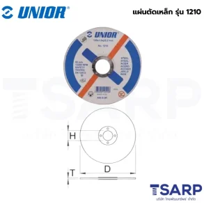 UNIOR 1210 แผ่นตัดเหล็ก ขนาด 7นิ้ว