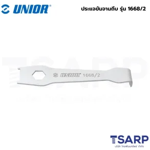 UNIOR 1668/2 ประแจขันจานถีบ