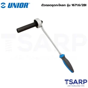 UNIOR 1671.6/2BI ตัวถอดชุดกะโหลก Campagnolo® ultra-torque