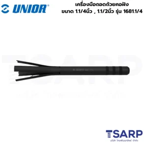 UNIOR 1681.1/4 เครื่องมือถอดถ้วยคอฝัง ขนาด 1.1/4นิ้ว , 1.1/2นิ้ว (1681/4)