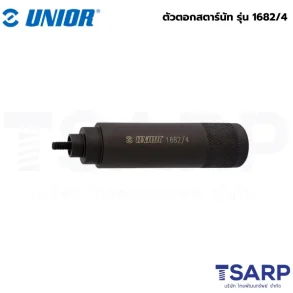 UNIOR 1682/4 ตัวตอกสตาร์นัท