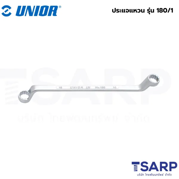 UNIOR 180/1 แหวน 5/16นิ้วx3/8นิ้ว (180)