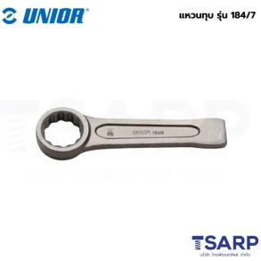 UNIOR 184/7 แหวนทุบ 46 mm. (184)