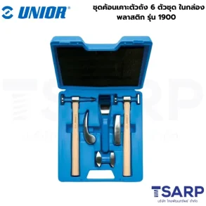 UNIOR 1900 ชุดค้อนเคาะตัวถัง 6 ตัวชุด ในกล่องพลาสติก