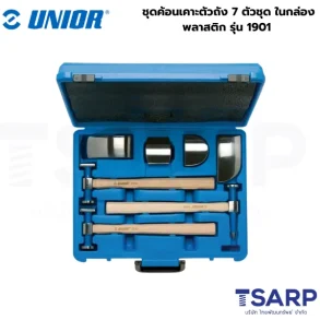 UNIOR 1901 ชุดค้อนเคาะตัวถัง 7 ตัวชุด ในกล่องพลาสติก