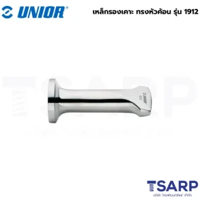 UNIOR 1912 เหล็กรองเคาะ ทรงหัวค้อน