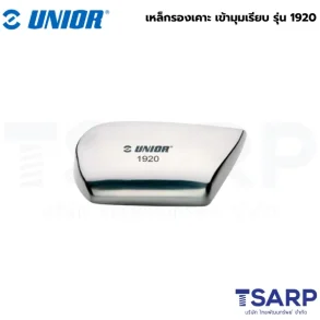 UNIOR 1920 เหล็กรองเคาะ เข้ามุมเรียบ