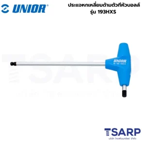 UNIOR 193HXS ประแจหกเหลี่ยมด้ามตัวทีหัวบอลล์ 3 mm.