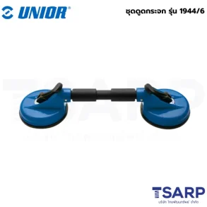 UNIOR 1944/6 ชุดดูดกระจก (1944)