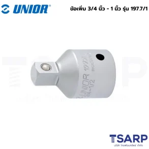 UNIOR 197.7/1 ข้อเพิ่ม 3/4นิ้ว-1นิ้ว (197.9)