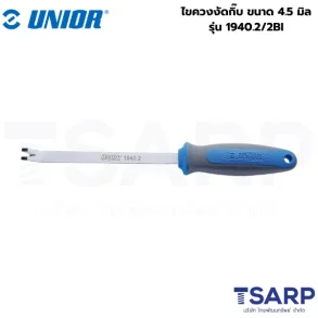 UNIOR 1940.2/2BI ไขควงงัดกิ๊บ ขนาด 4.5 มิล (1940.2)