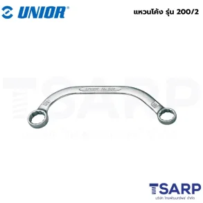 UNIOR 200/2 แหวนโค้ง 15x17 mm. (200)