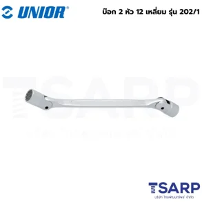 UNIOR 202/1 บ๊อก 2 หัว 12 เหลี่ยม 21x23mm. (202)