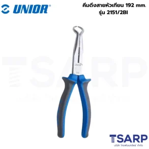 UNIOR 2151/2BI คีมดึงสายหัวเทียน 192mm. (2151)