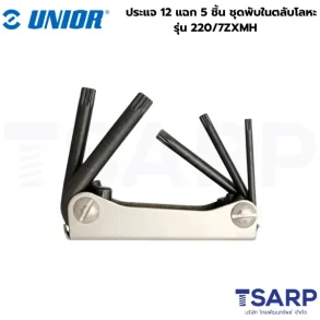 UNIOR 220/7ZXMH ประแจ 12 แฉก 5ชิ้น ชุดพับในตลับโลหะ (220ZXMH-5PCS)