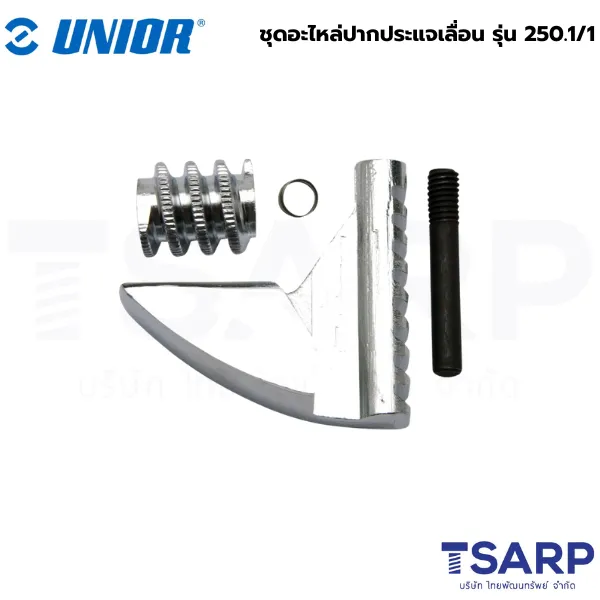 UNIOR 250.1/1 ชุดอะไหล่ปากประแจเลื่อน 18นิ้ว