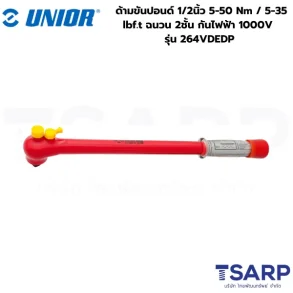UNIOR 264VDEDP ด้ามขันปอนด์ 1/2นิ้ว 5-50 Nm / 5-35 lbf.t ฉนวน 2ชั้น กันไฟฟ้า 1000V